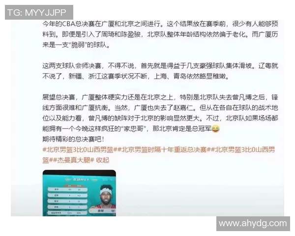 辽宁广厦总决赛第三场精彩对决央视直播时间及赛前分析