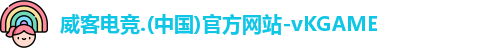 威客电竞